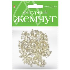 Бусины фигурные под жемчуг "Листочки", 21 мм Альт