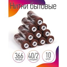Нитки бытовые IDEAL 40/2 366м 100% п/э, цв.300