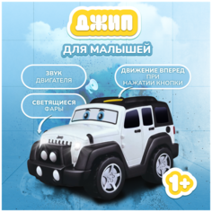 Машинка-игрушка Bb Junior 16-81801 белый