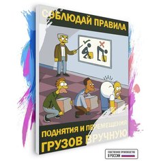 Картина по номерам на холсте Симпсоны Плакат Грузы, 60 х 80 см Красиво Красим