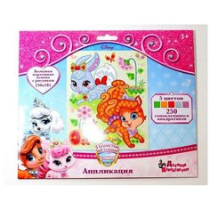 Набор для творчества Аппликация «Королевские питомцы» 1 (5 цв, 250 эл) Десятое Королевство