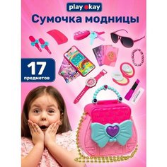 Play Okay Игровой набор для девочек МОЯ первая сумочка
