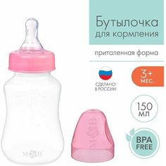 Бутылочка для кормления детская приталенная, 150 мл, от 0 мес, цвет розовый микс Нет бренда