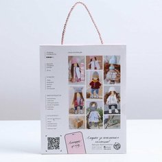 Арт Узор Набор для шитья. Интерьерная кукла «Лея», 30 см