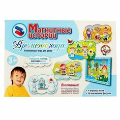 Обучающая игра Магнитные истории "Времена года" Нет бренда