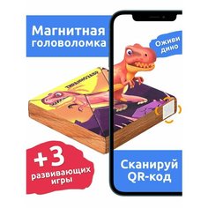 Головоломка Мега Тойс Мега логика Тираннозавр 15811 оранжевый/желтый/фиолетовый