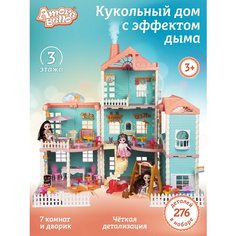 Игровой набор Кукольный домик с эффектом дыма, 3 этажа/7 комнат, дом для кукол, мебель для кукол, куклы в комплекте, JB0211473 Amore Bello