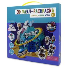 Пазл-раскраска 3D SYNERGY Космический Домик Щенят 56 деталей