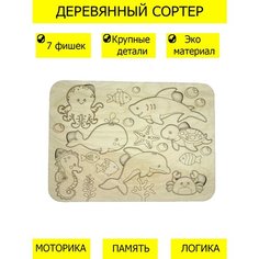 Сортер деревянный развивающий для детей от 6 месяцев, Деревянные игрушки монтессори, Моторика памяти, логики, крупные детали Wood Studio