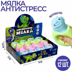 Антистресс-игрушки Funny toys Мялка-антистресс «Динозаврик», цвета микс