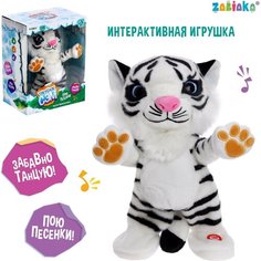 Интерактивная игрушка «Тигрёнок Сэм», звук, танцует, белый Zabiaka