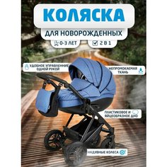 Noordline Оlivia Sport 2023 коляска 2 в 1 Детская коляска трансформер для новорожденных 2в1, прогулочная для ребенка синяя