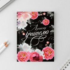 Ежедневник «Лучшему учителю», мягкая обложка, А6, 80 листов, в точку Noname