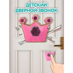 Детский звонок "Розовая корона", музыкальная игрушка, Simba