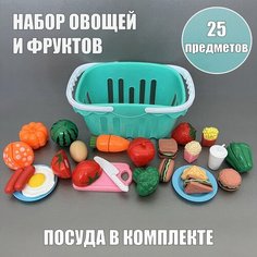 Набор овощей, фруктов, посуды (игрушечный магазин) Китай