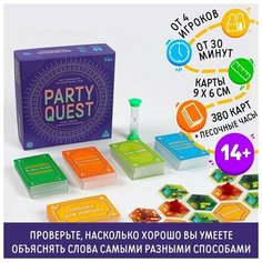 Настольная игра на объяснение слов «PARTY QUEST. Лепи, называй ассоциации, говори», 14+ ТероПром