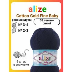 Пряжа для вязания Alize Cotton Gold Fine Baby 58 темно-синий, 100 г, 470 м, 5 штук Titan 02