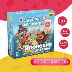 Настольная игра ZVEZDA Поселенцы. Северные империи Японские острова Звезда
