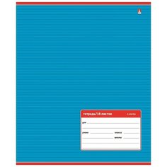 Альт Тетрадь школьная Классика 7-18-010/1, клетка, линейка, отсутствует, 18 л., 1 шт., разноцветный