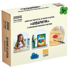 ТРИ СОВЫ Набор для творчества 3D панно из дерева Аквариум 3D_41938 6 шт.