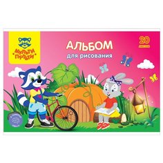 Альбом Мульти-Пульти Для девочек 29.7 х 21 см (A4), 100 г/м², 20 л.