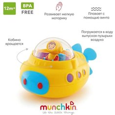 Игрушка для ванной Munchkin Подводная лодка (11580), желтый