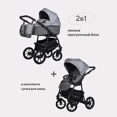Универсальная коляска Riko Bella, 2 в 1, 01