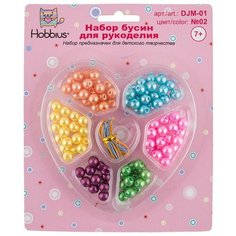 Наборы с бисером и бусами для рукоделия DJM-01 5 шт №02 ассорти Hobbius