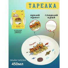 Тарелка детская десертная плоская посуда для детей Три кота Little Angel