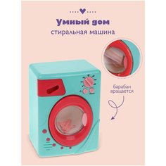 Стиральная машина Mary Poppins Умный дом 453174