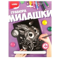 Lori Гравюра Милашки большая с эффектом серебра Зайчонок Гр-571 64442819624