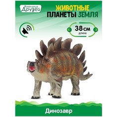 Игрушка для детей Динозавр Стегозавр ТМ компания друзей, серия "Животные планеты Земля", эластичный пластик, JB0207082