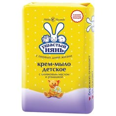Мыло-крем туалетное Ушастый нянь, детское, с ромашкой, бумажная обертка, 90г