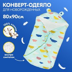 Одеяло-конверт для новорожденного Цветные облака, зимнее, голубое, 80х90 см Babyfox