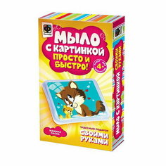 Мыло с картинкой "Мамина ласка" Фантазёр