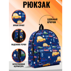 Детский рюкзак с принтами, для девочек и мальчиков, для прогулки и города70 Bags Art