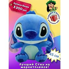 Стич мягкая игрушка подушка Ages