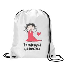 Сумка для обуви CoolPodarok Прикол. Свадьба. Подруга невесты. Талисман невесты