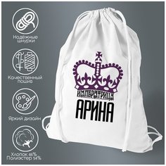 Сумка для обуви CoolPodarok Императрица Арина