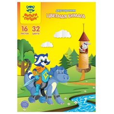 Бумага цветная двусторонняя офсетная Мульти-Пульти (16 листов, 32 цветов, А4, на скобе) (БЦо16-32дв_31592)