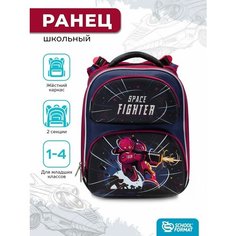 Рюкзак детский школьный ранец SchoolФормат