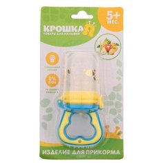 Ниблер силиконовый, с сеточкой, Крошка Я "Любимый сыночек", для кормления и прикорма малыша, соска-пустышка, грызунок от 5 месяцев. цвет голубой