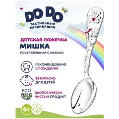 Ложка детская Мишка посеребренная с розовой эмалью Кольчугинский мельхиор
