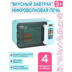 Игровой набор игрушечный «Микроволновая печь» с продуктами, детская бытовая техника, подарки для детей, для девочек, для мальчиков, цвет голубой Amore Bello