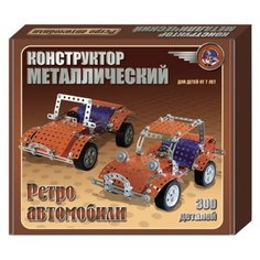 Констр-р металл 950 Ретро автомобили /10/ Десятое королевство