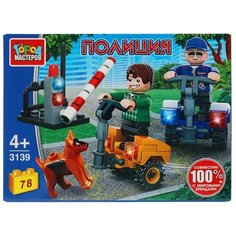 Полицейский патруль на сигвее (78 деталей) ГОРОД МАСТЕРОВ
