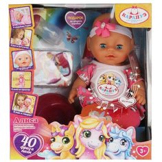 Карапуз Пупс Алиса 30 см озвученный музыка Шаинского, пьет, писает Y30BB-DP-PONY-22-RU с 3 лет