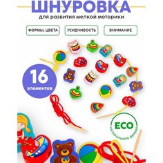 Детский деревянный развивающий набор - шнуровка "Игрушки", игра / игры для детей, развитие мелкй моторики АНДАНТЕ