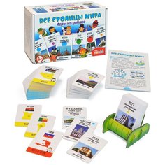 Игра Игры на диване. Все столицы мира 4028 Дрофа Медиа
