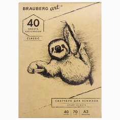Альбом для рисования, крафт-бумага 70 г/м2, 297х414 мм, 40 л, склейка, BRAUBERG ART CLASSIC, 105913, 1 шт